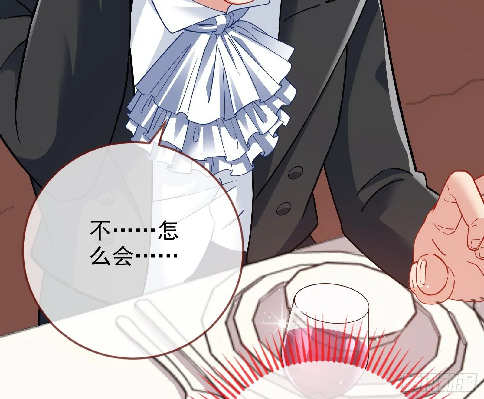我才是女王 第71页