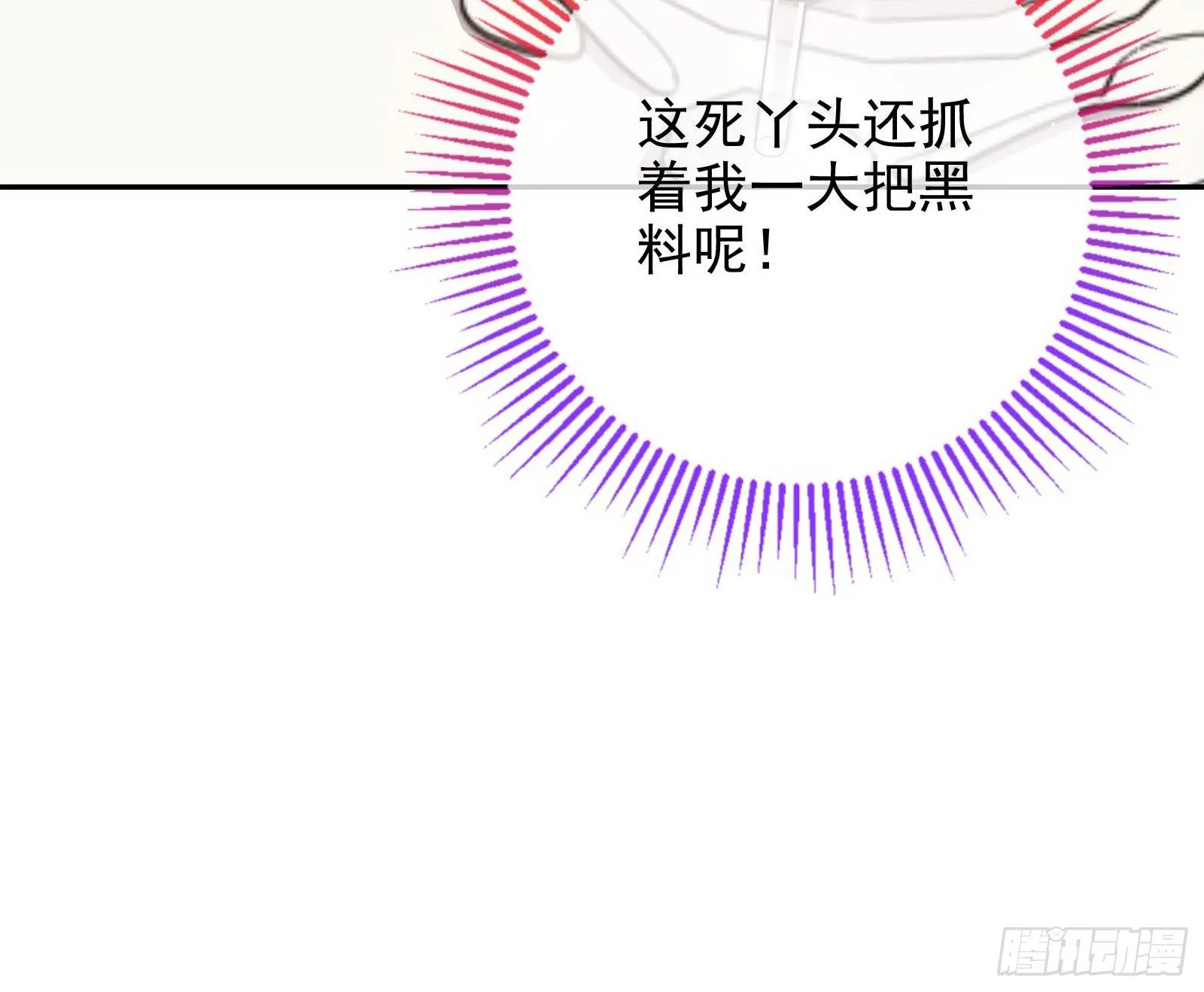 我才是女王 第72页