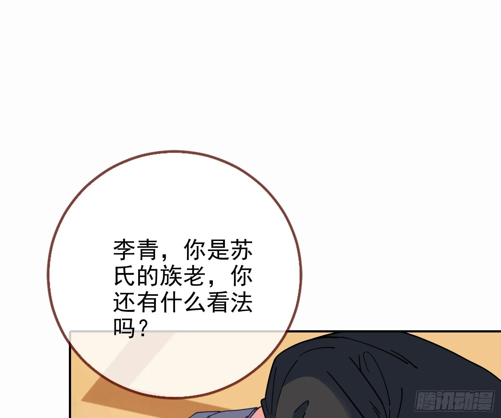 我才是女王 第73页