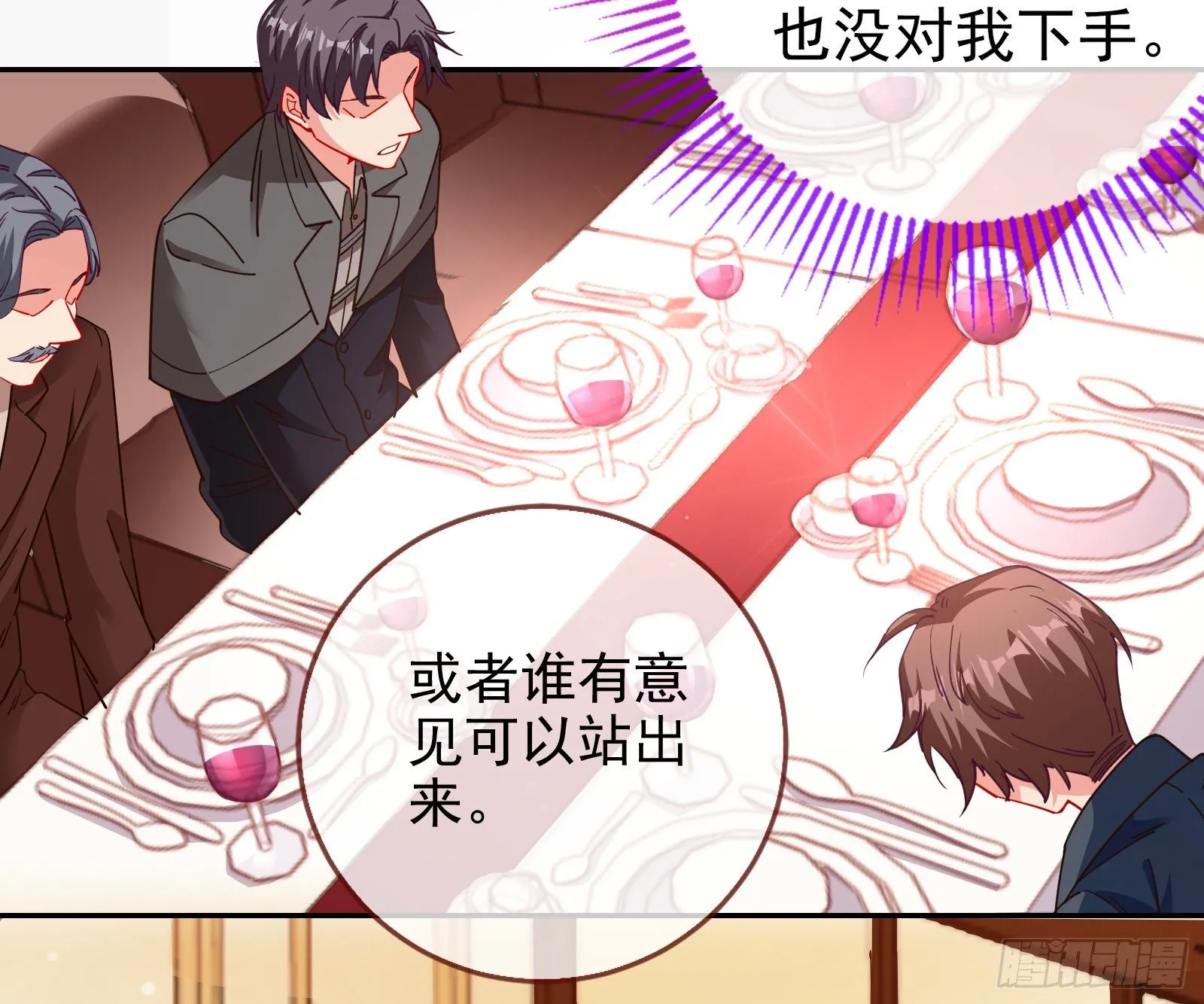 我才是女王 第75页