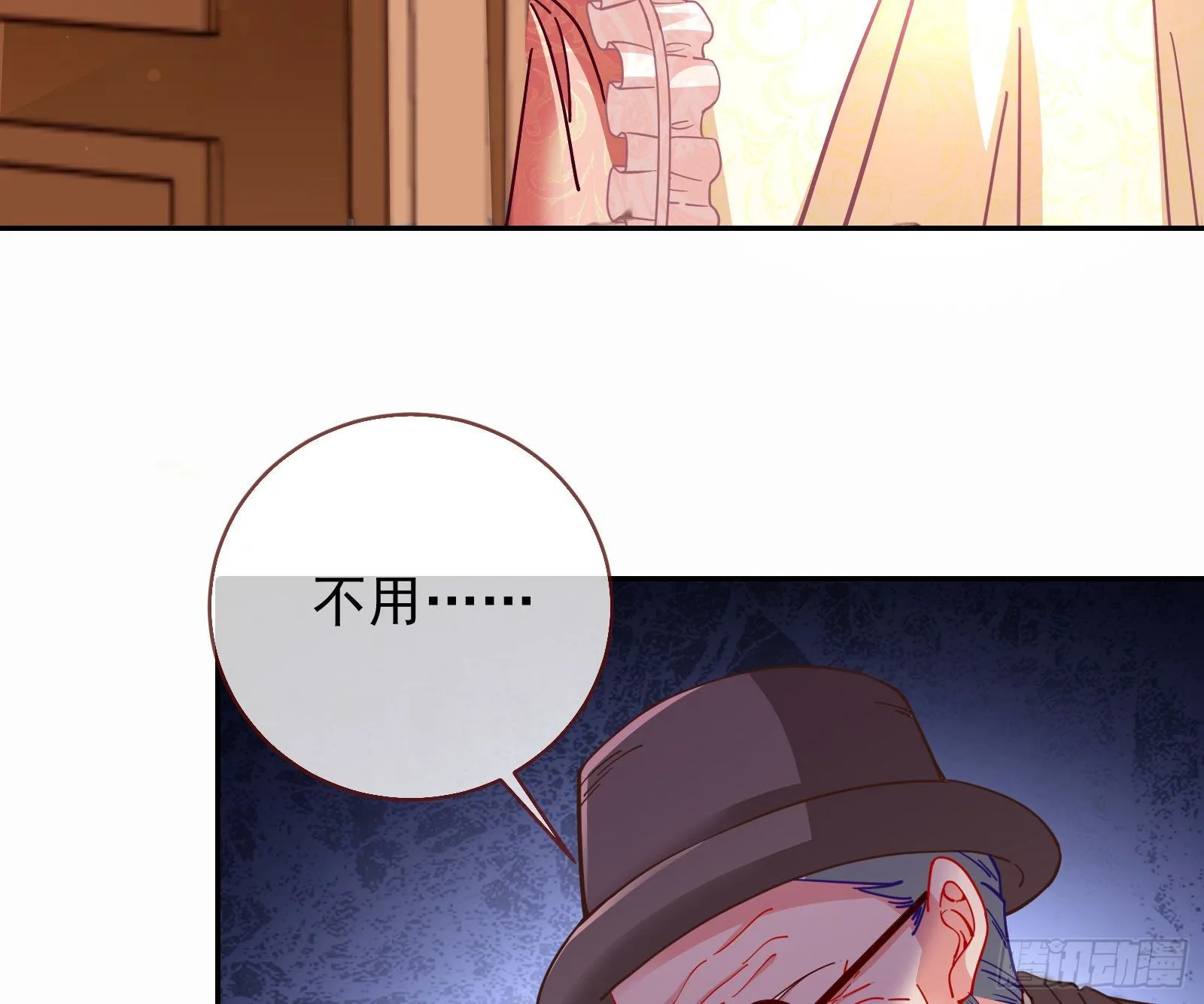 我才是女王 第78页