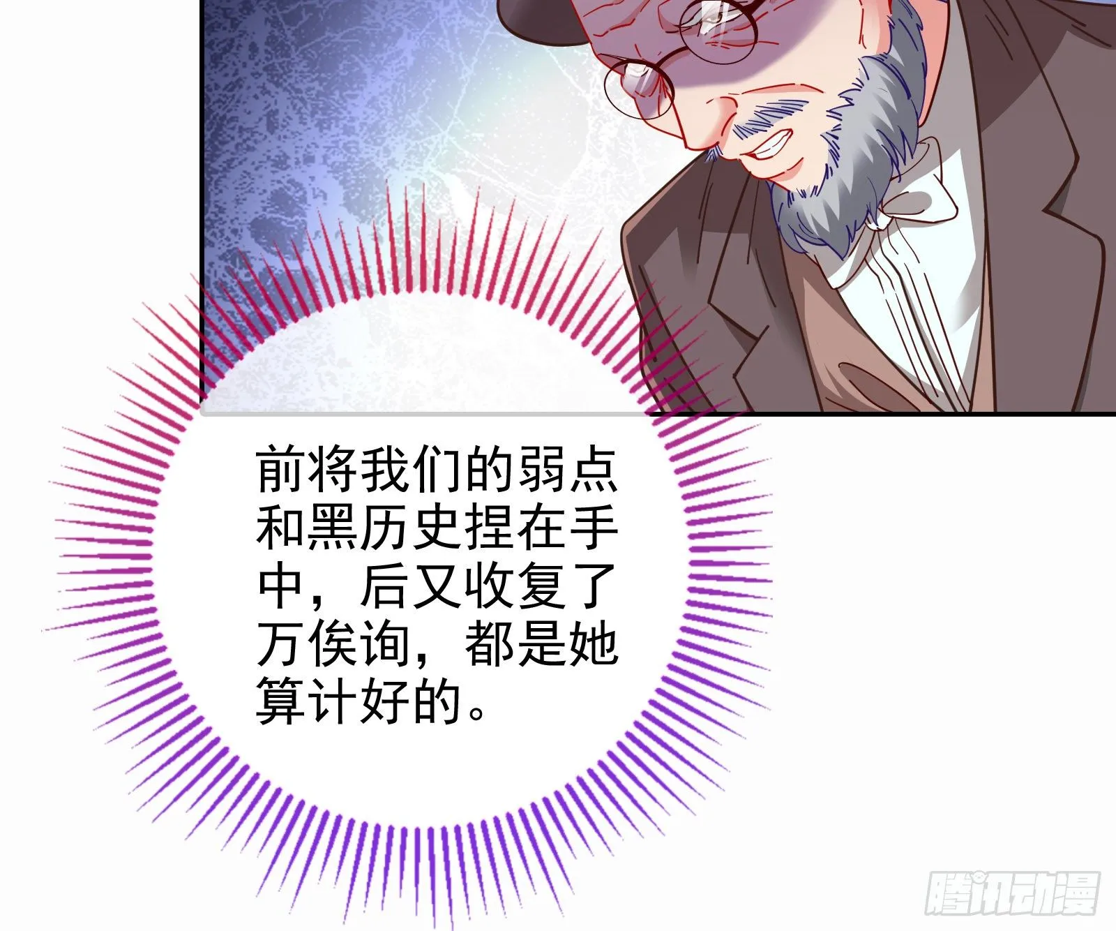我才是女王 第79页