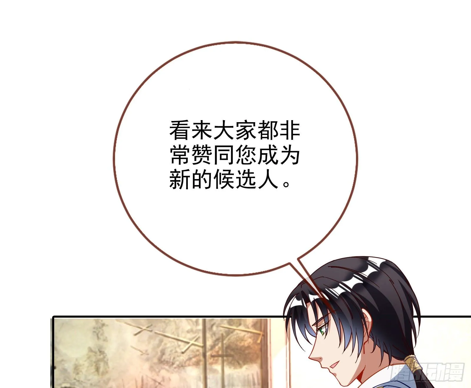 我才是女王 第80页