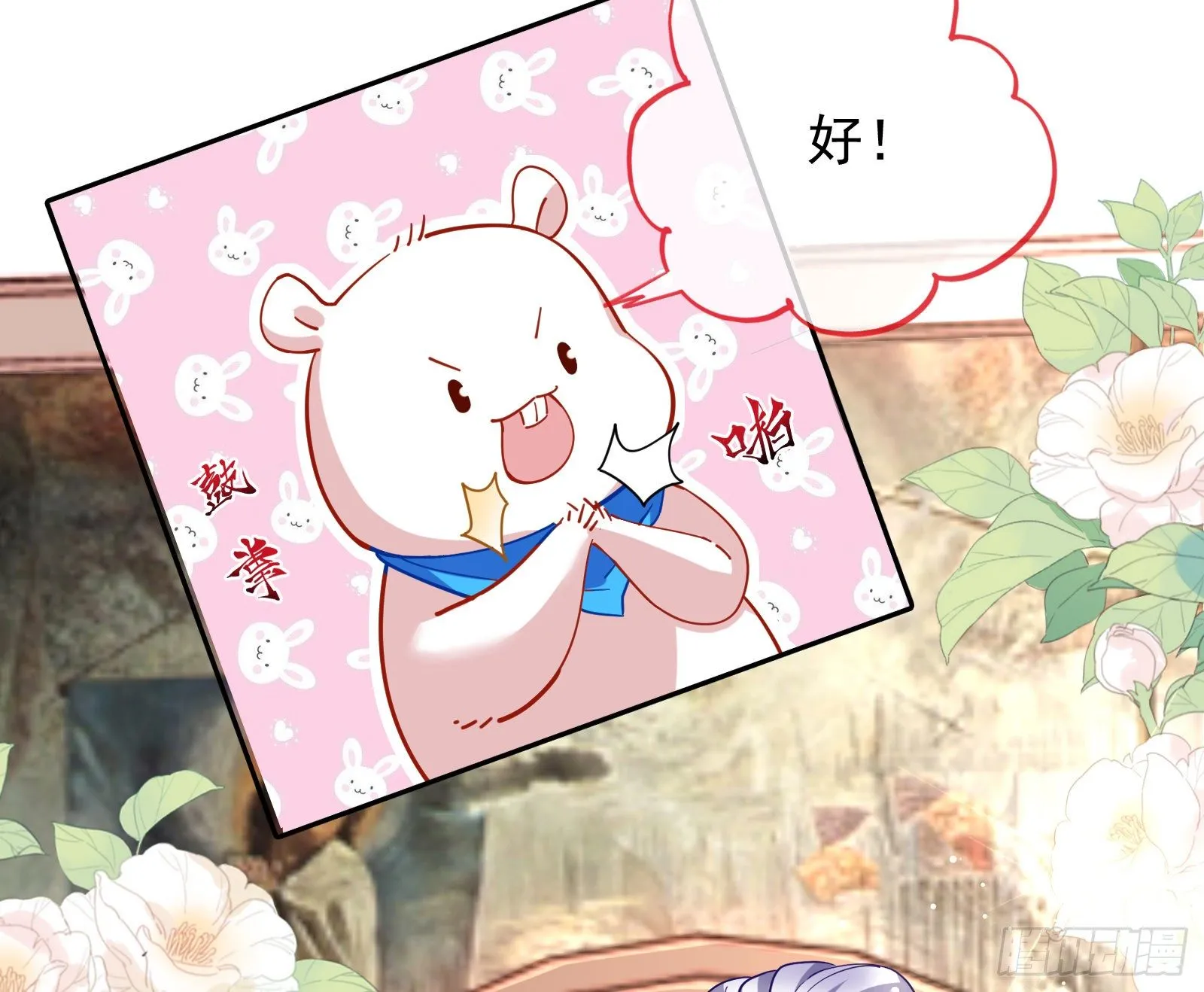我才是女王 第82页
