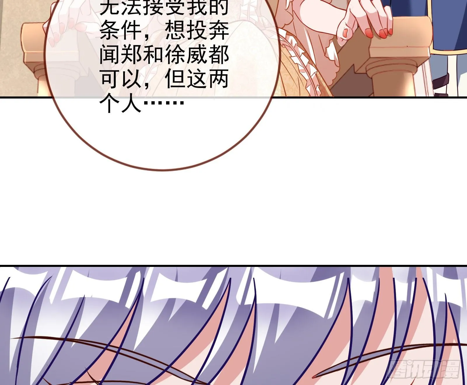 我才是女王 第90页