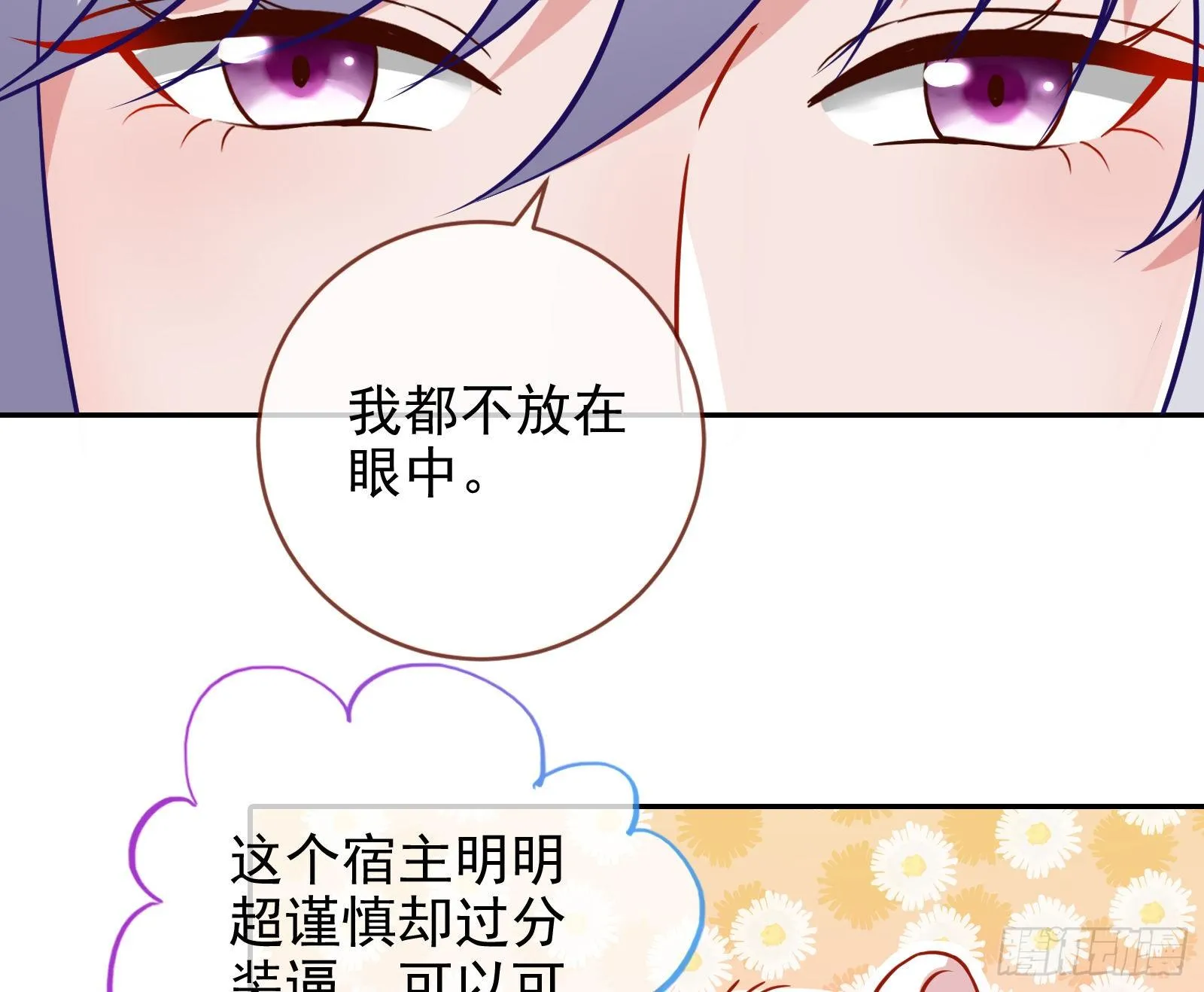 我才是女王 第91页