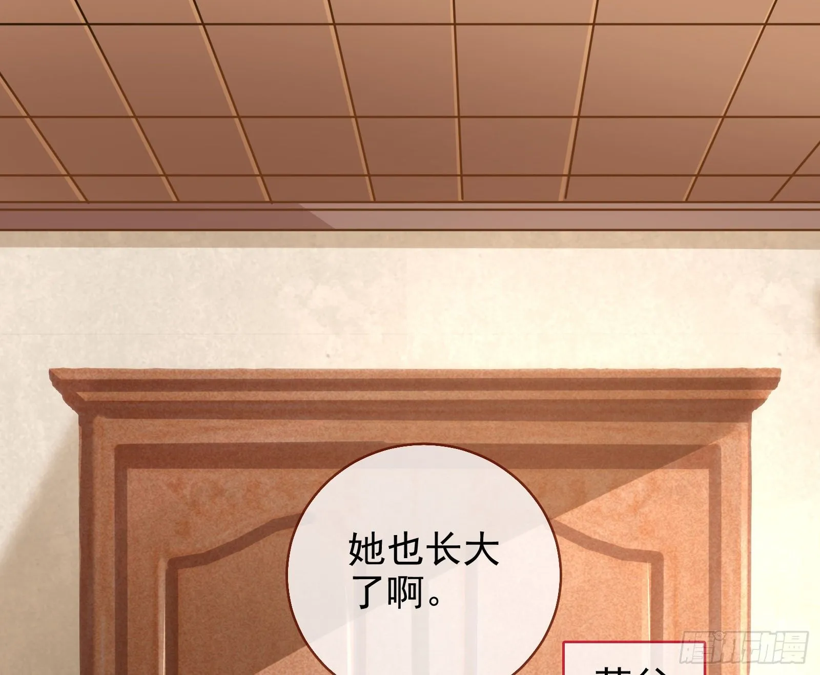 我才是女王 第93页