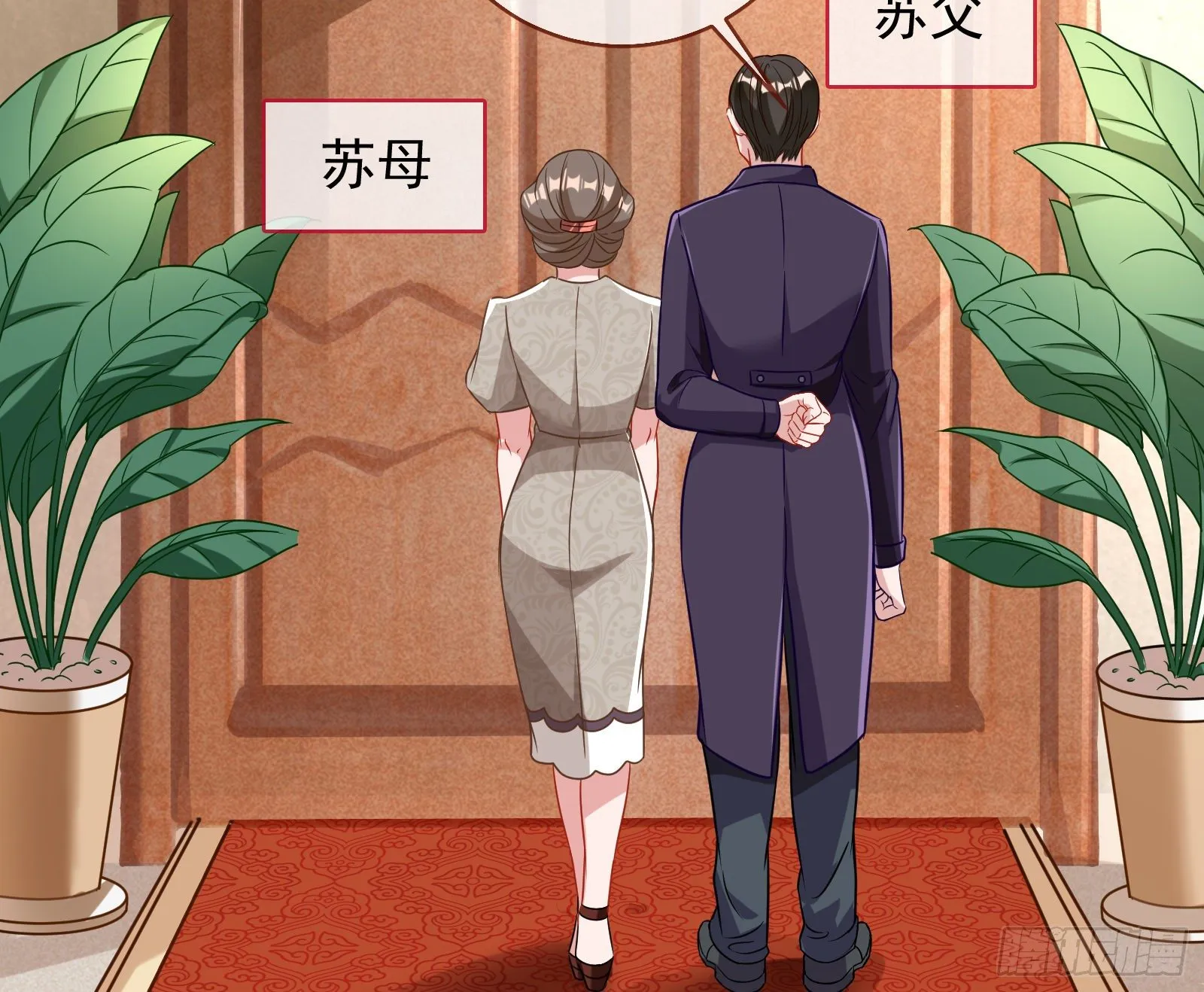 我才是女王 第94页
