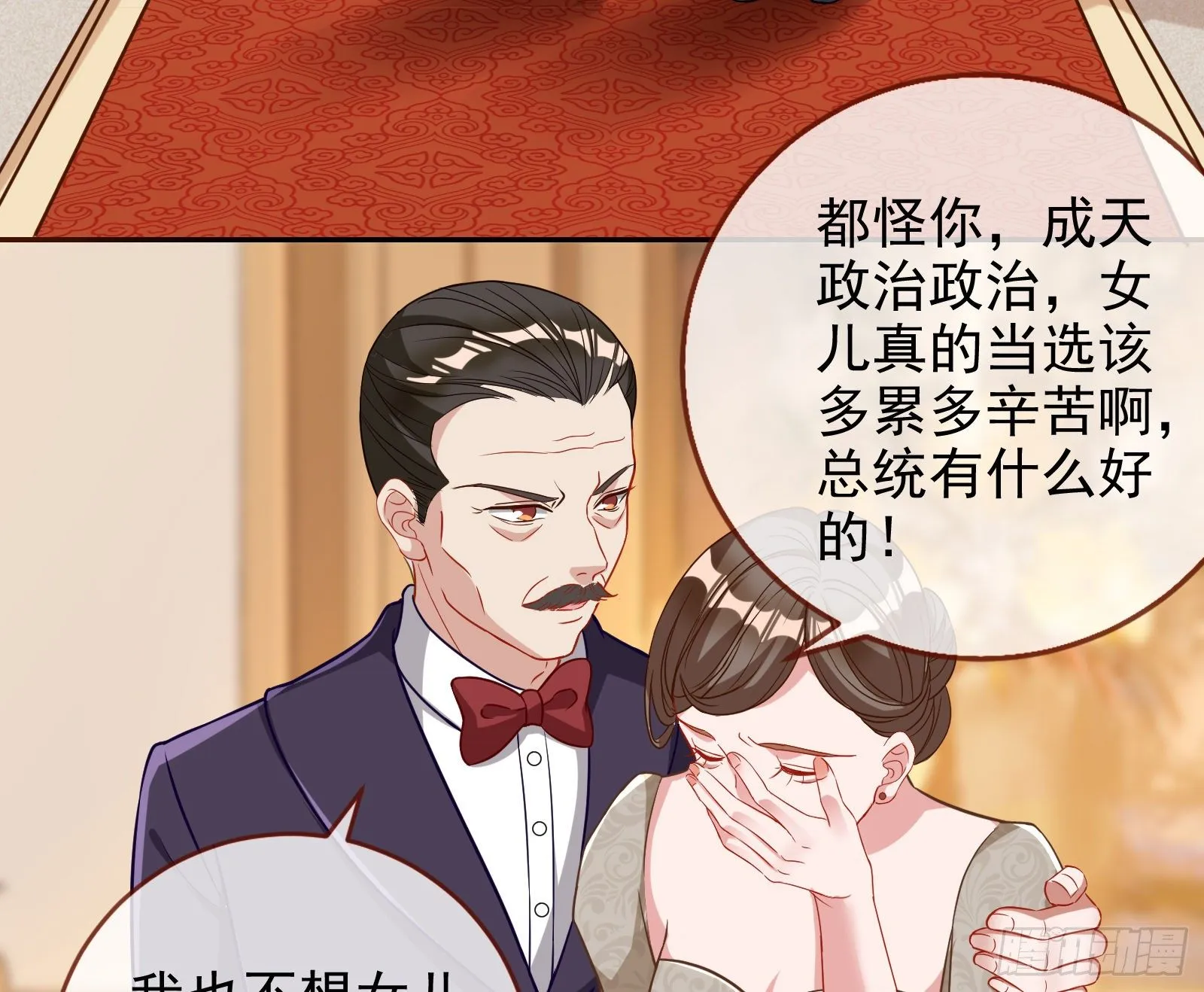 我才是女王 第95页