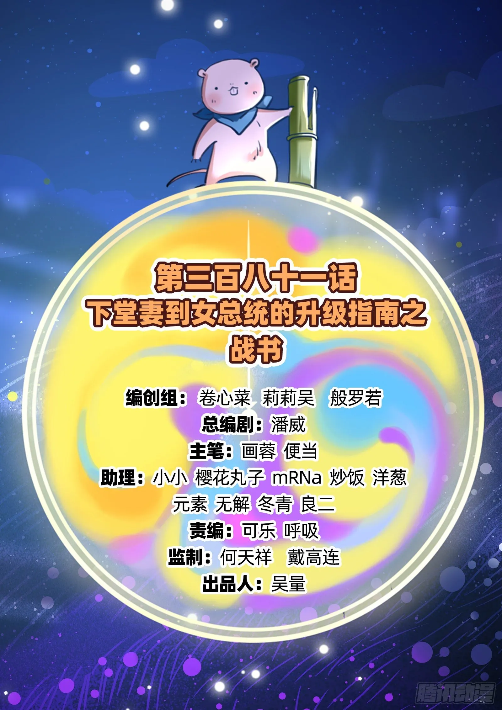 战书 第2页
