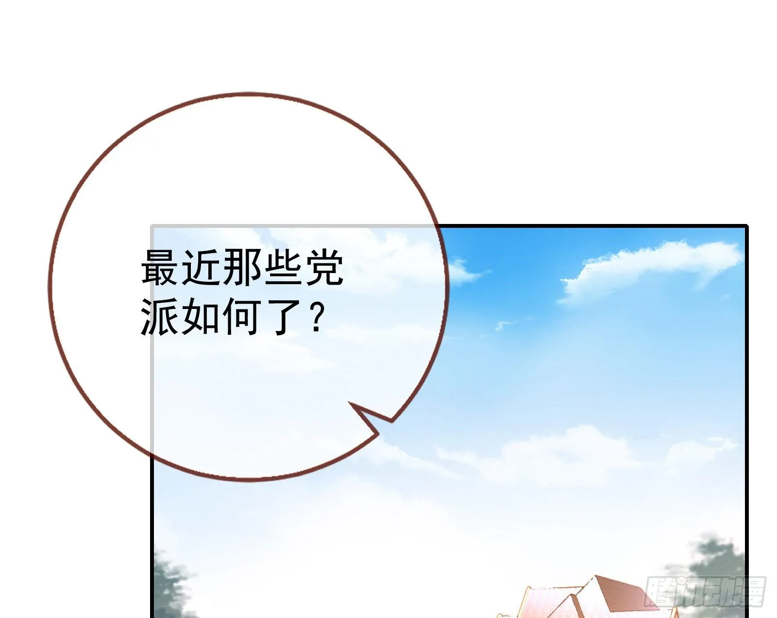 战书 第3页