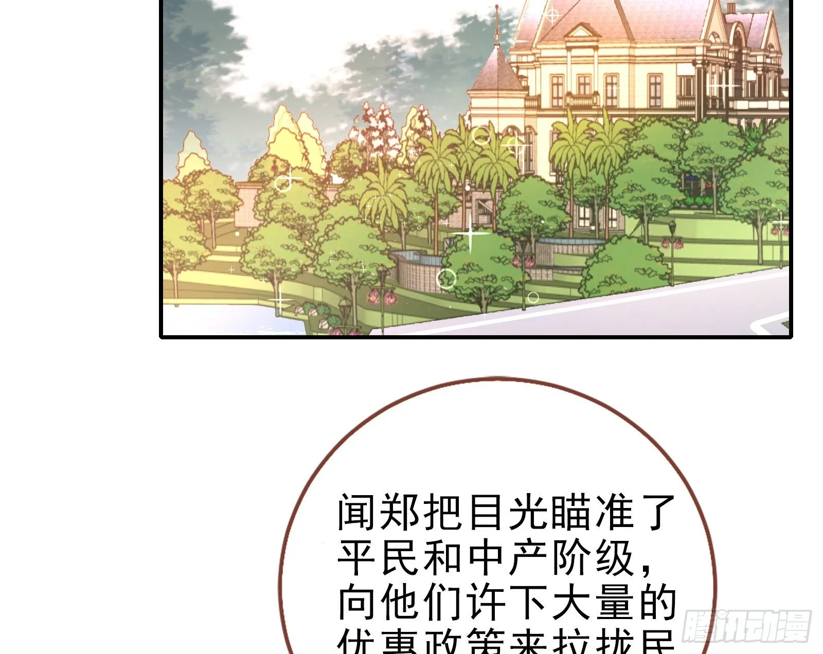 战书 第4页