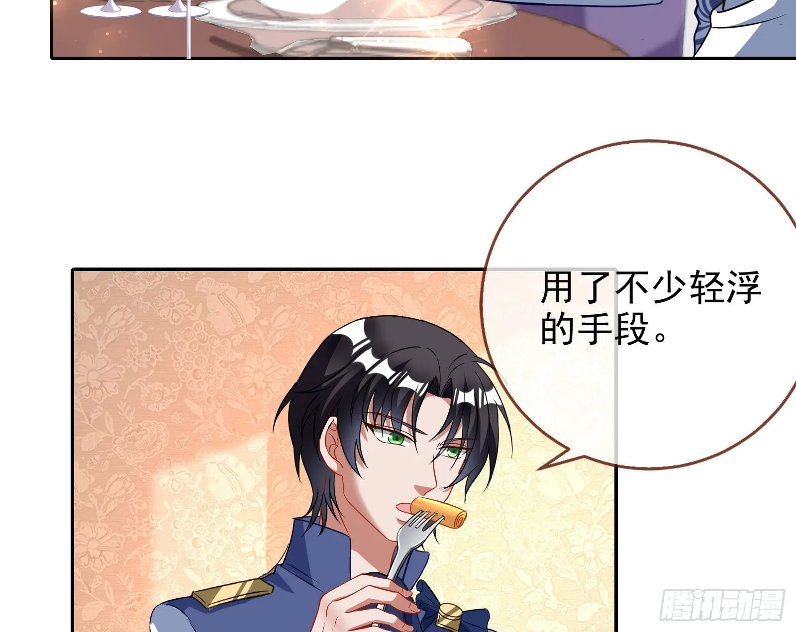 战书 第6页