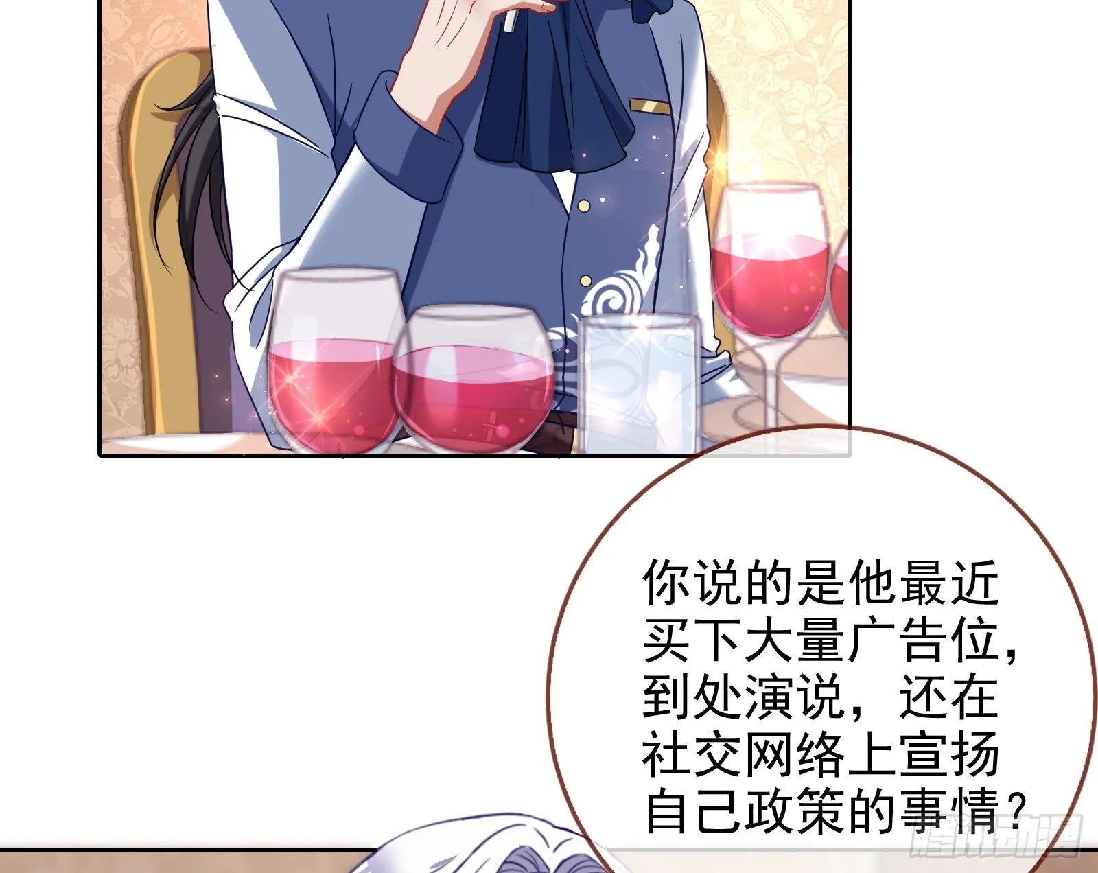 战书 第7页