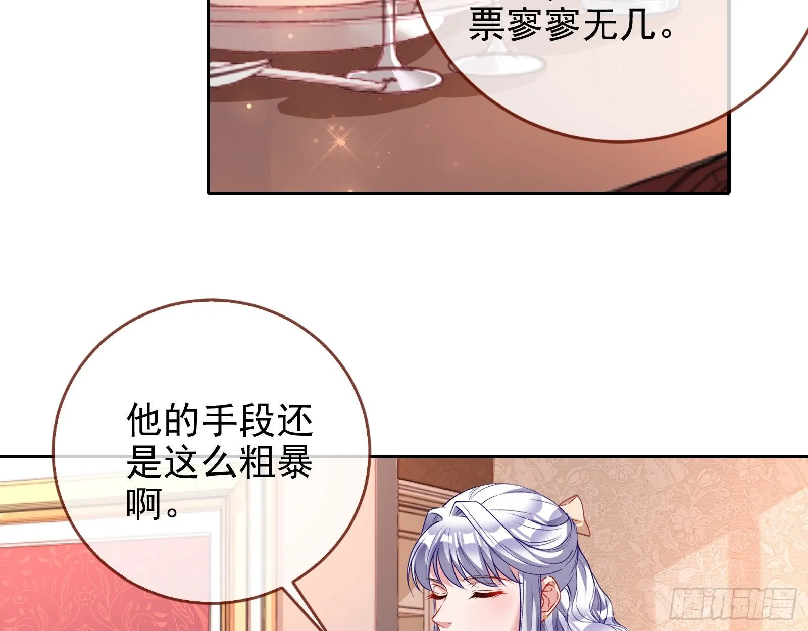 战书 第12页