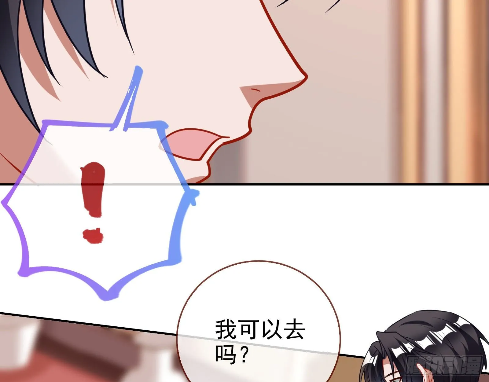 战书 第22页