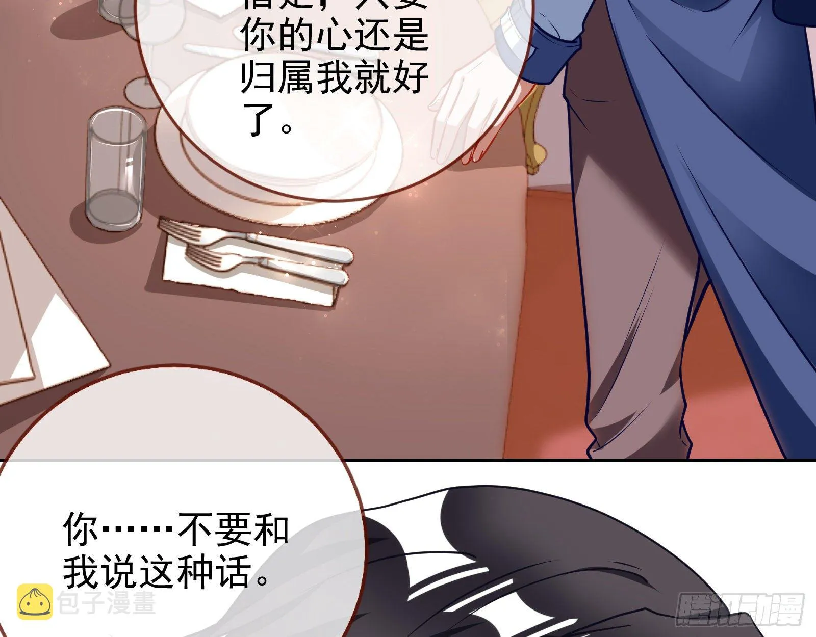 战书 第24页