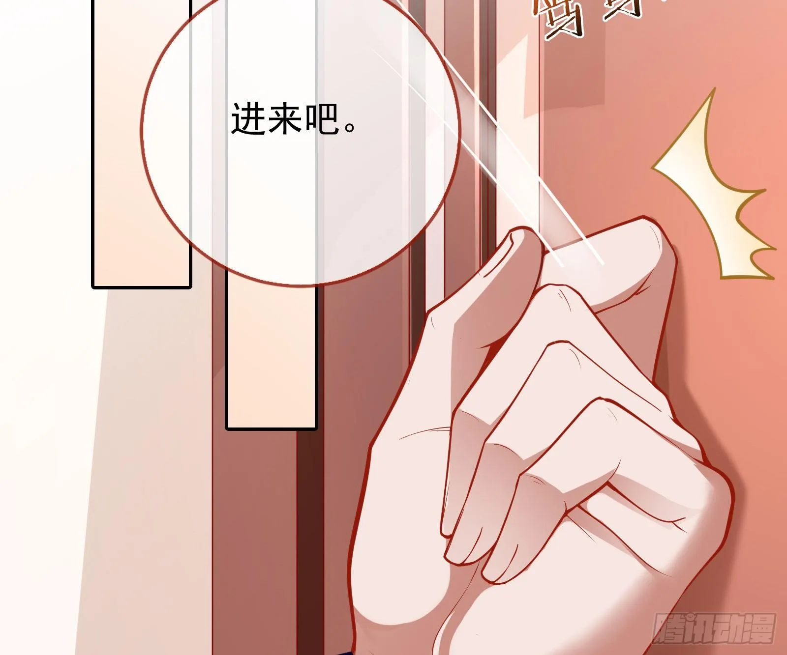 战书 第29页