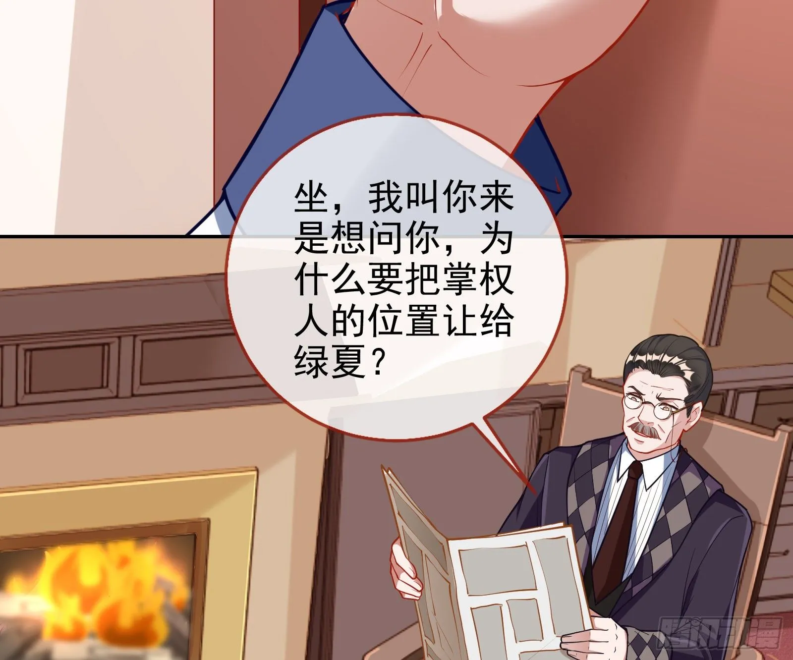 战书 第30页