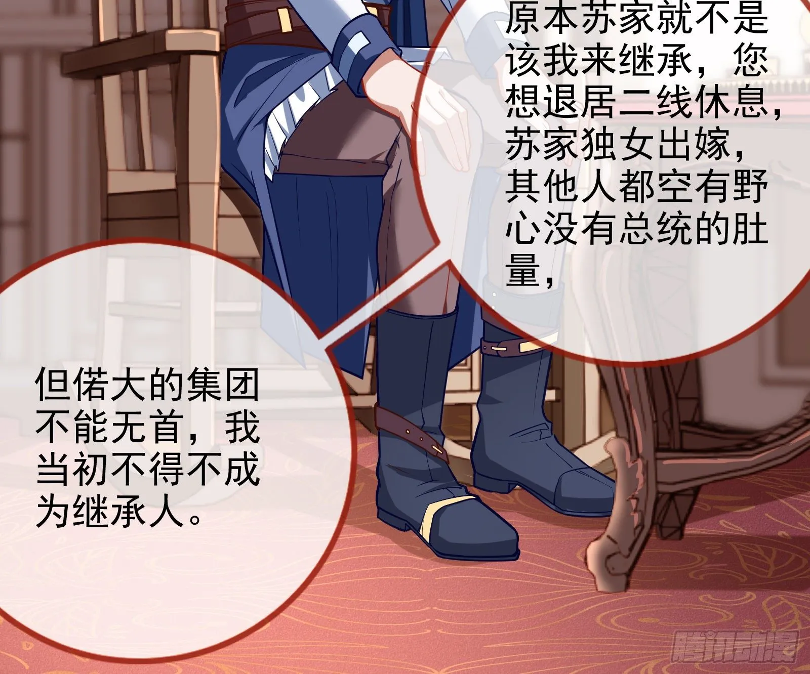 战书 第33页