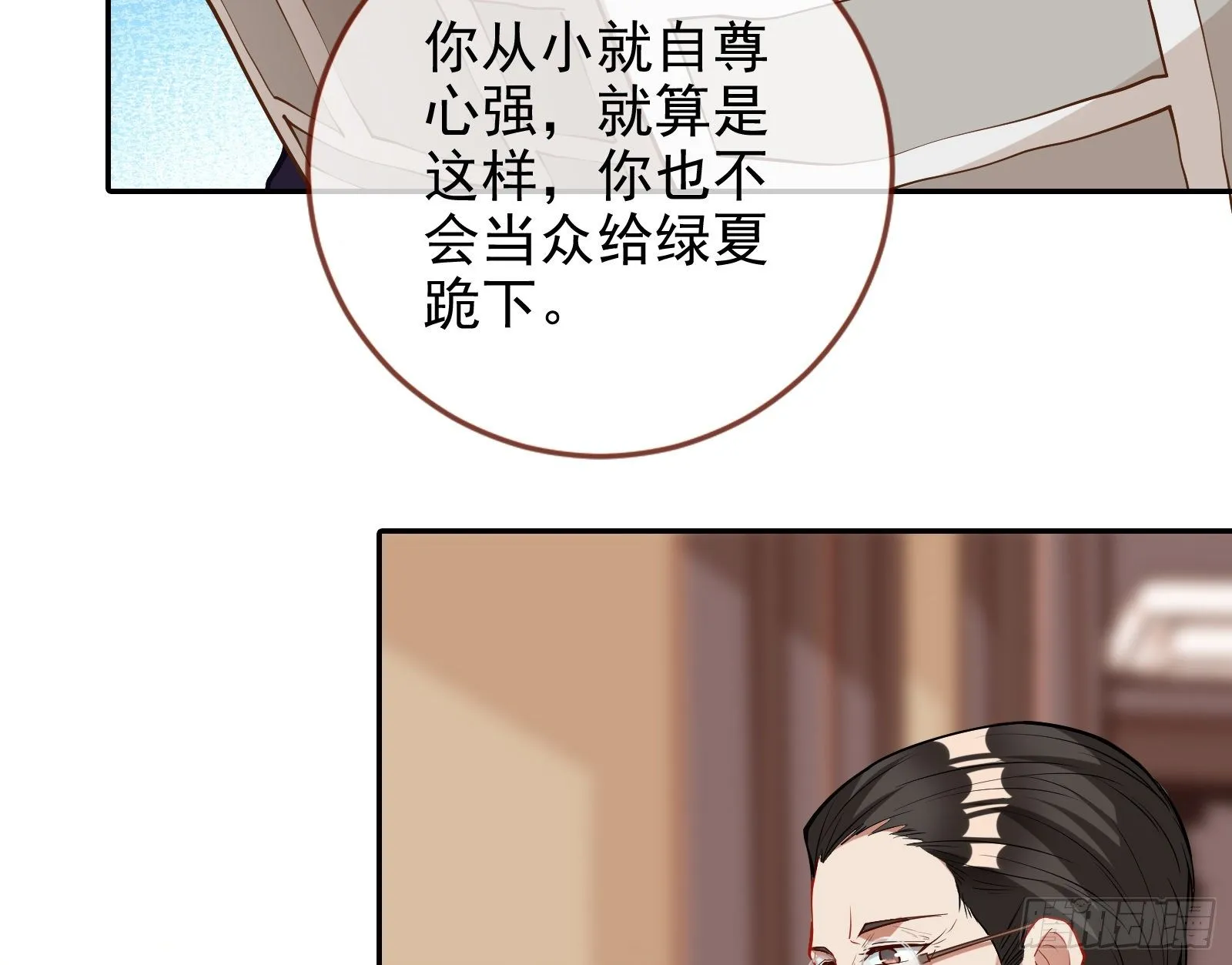 战书 第36页