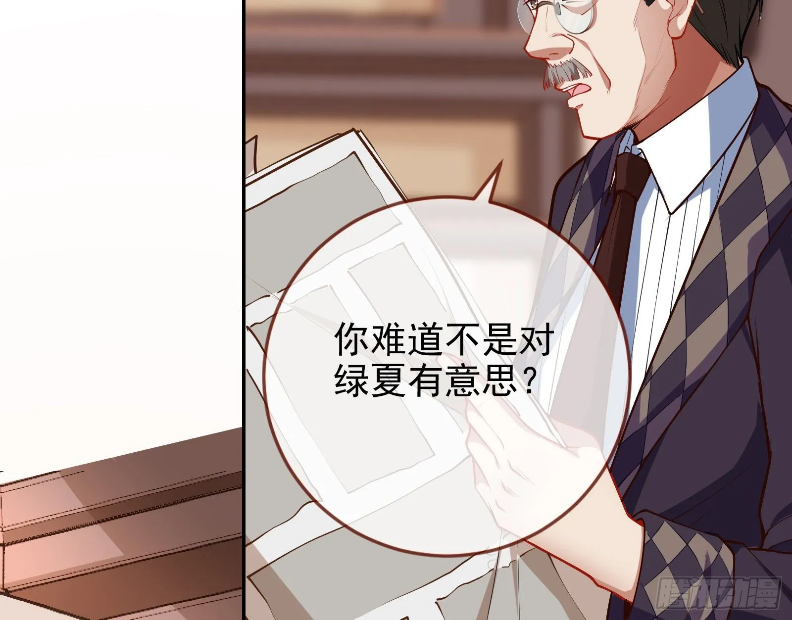 战书 第37页