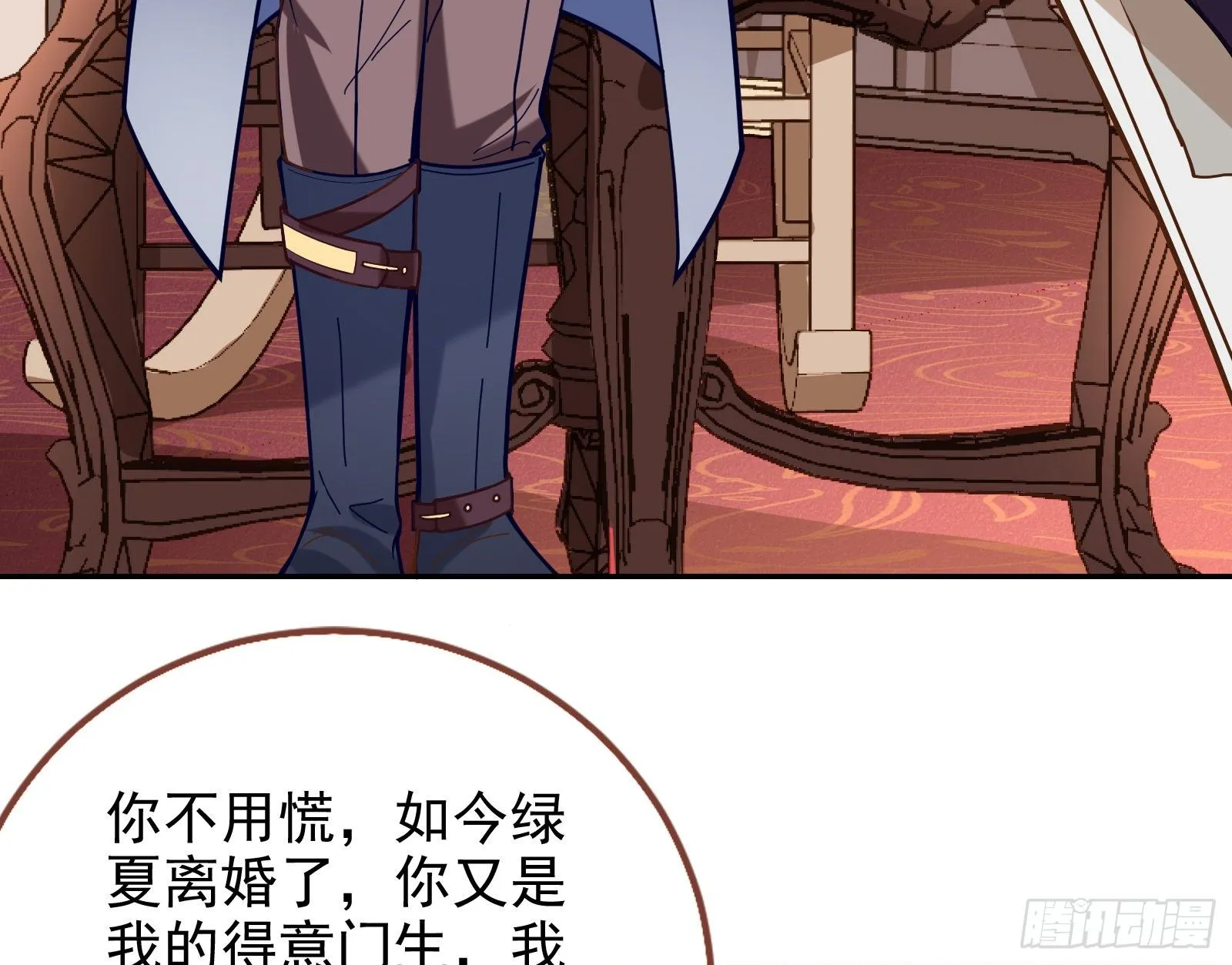 战书 第40页