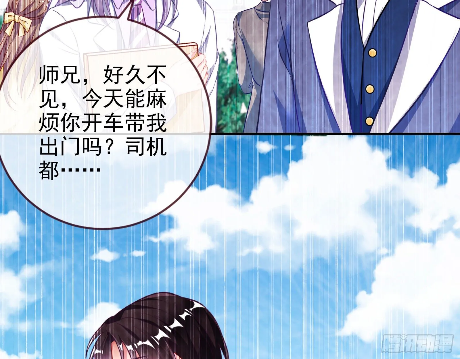 战书 第44页