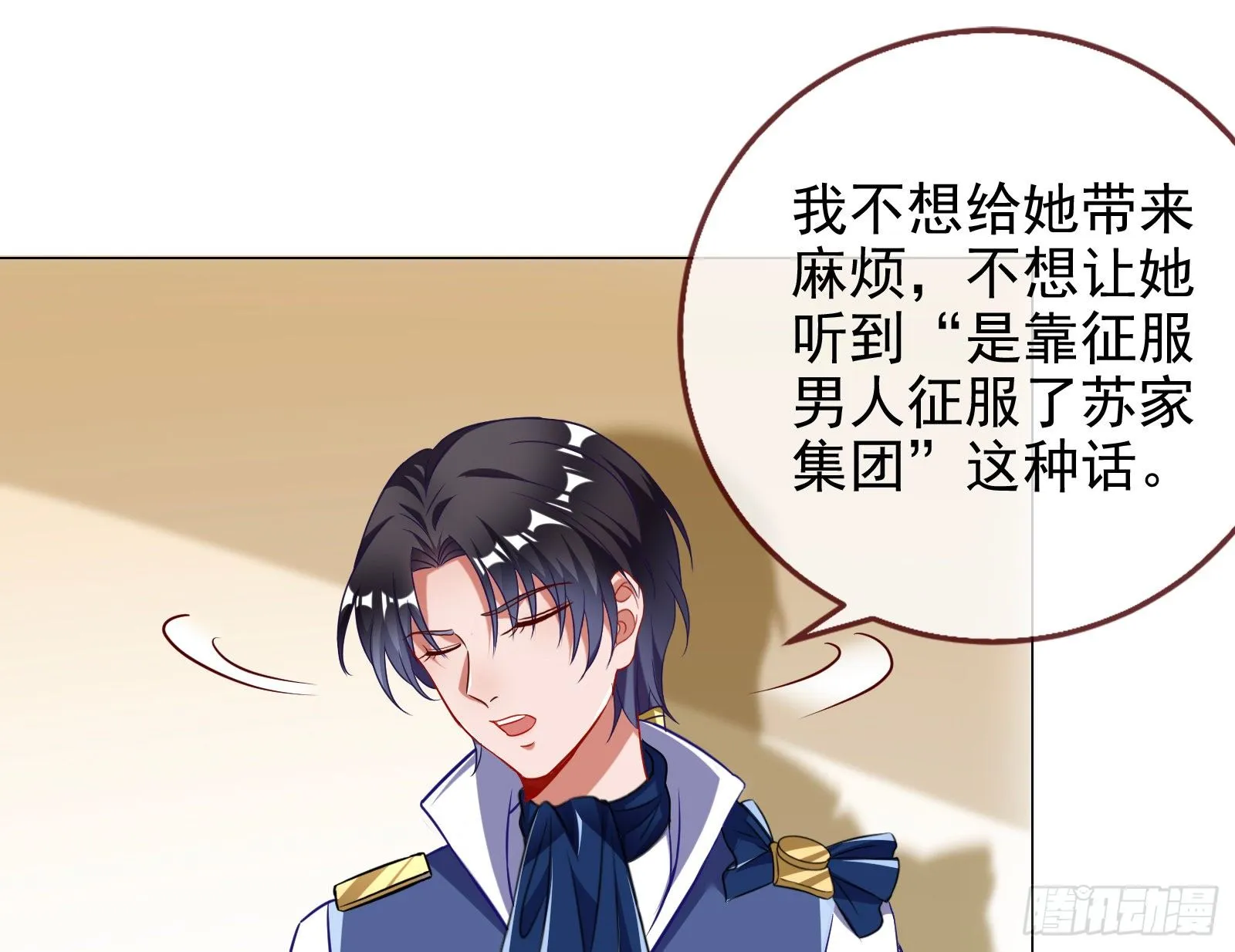 战书 第51页