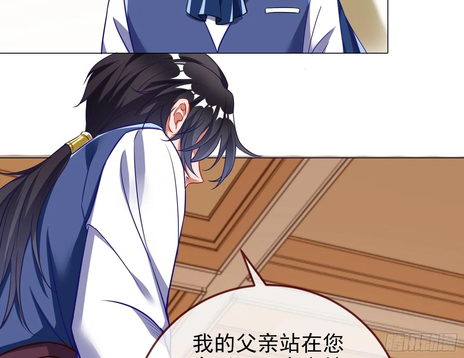战书 第52页
