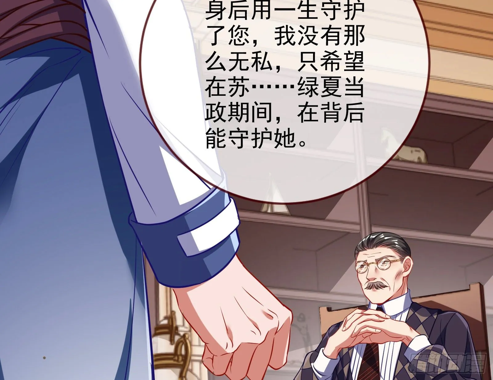 战书 第53页