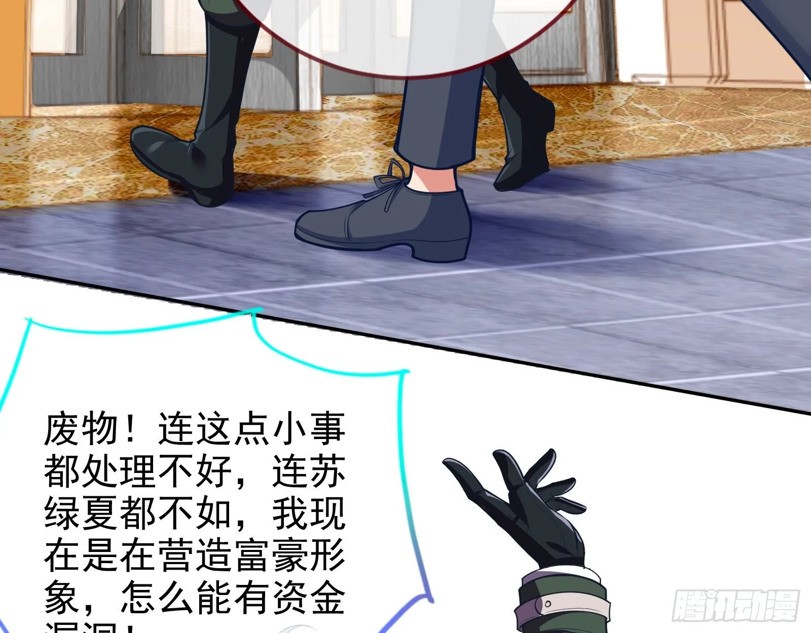 战书 第60页