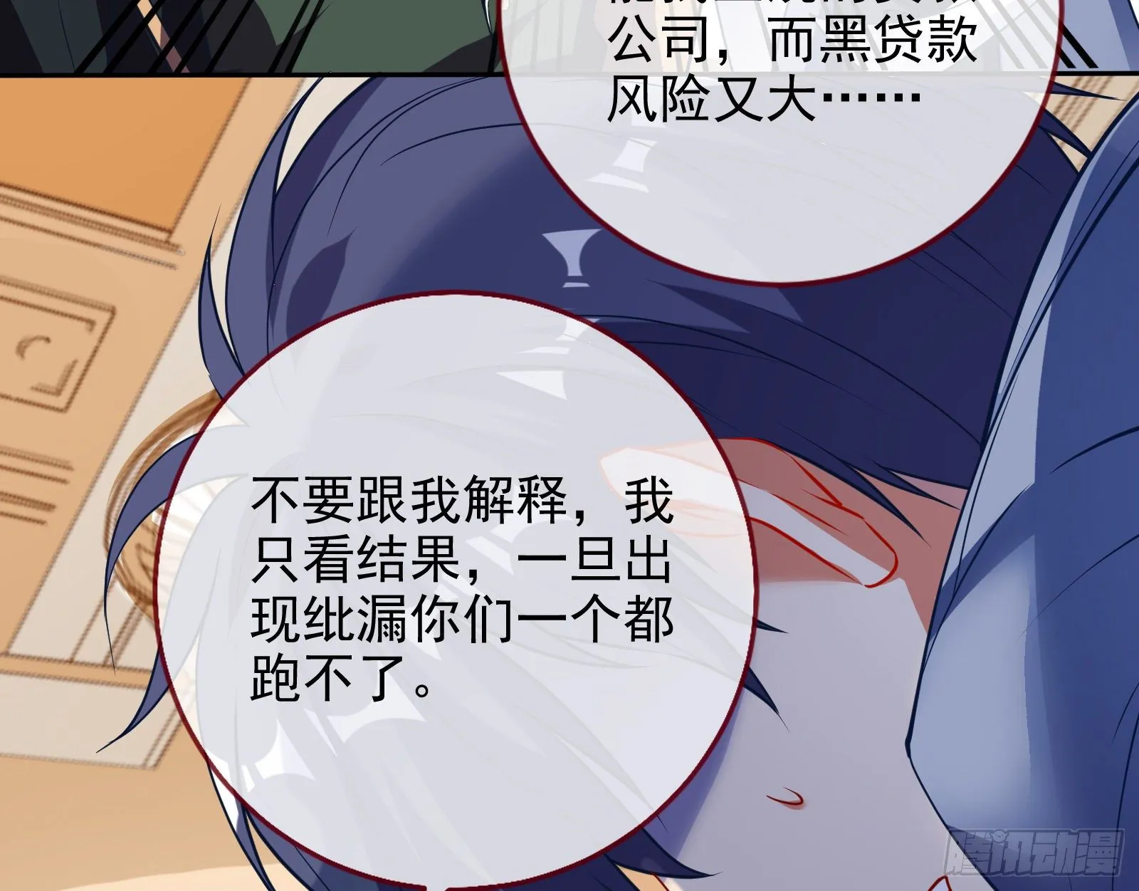 战书 第62页