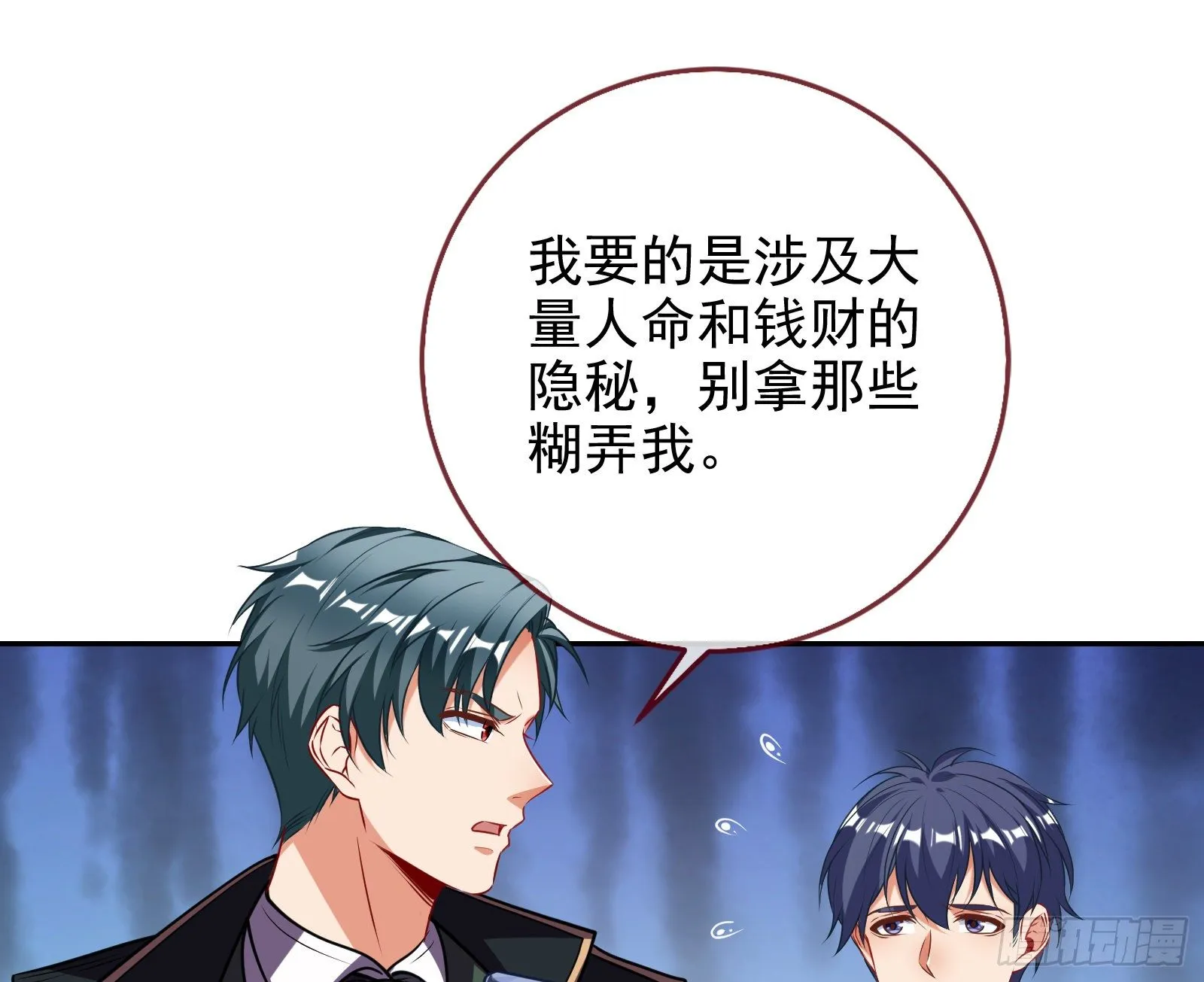 战书 第67页