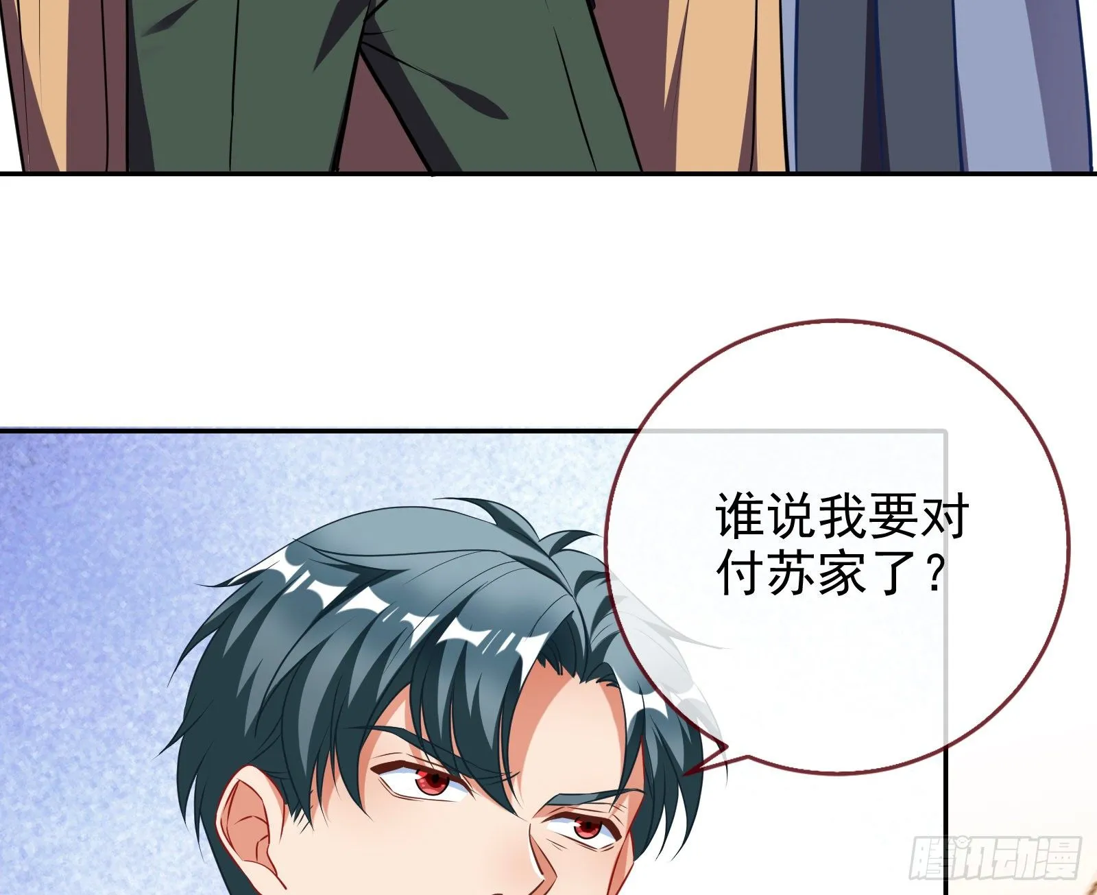 战书 第69页