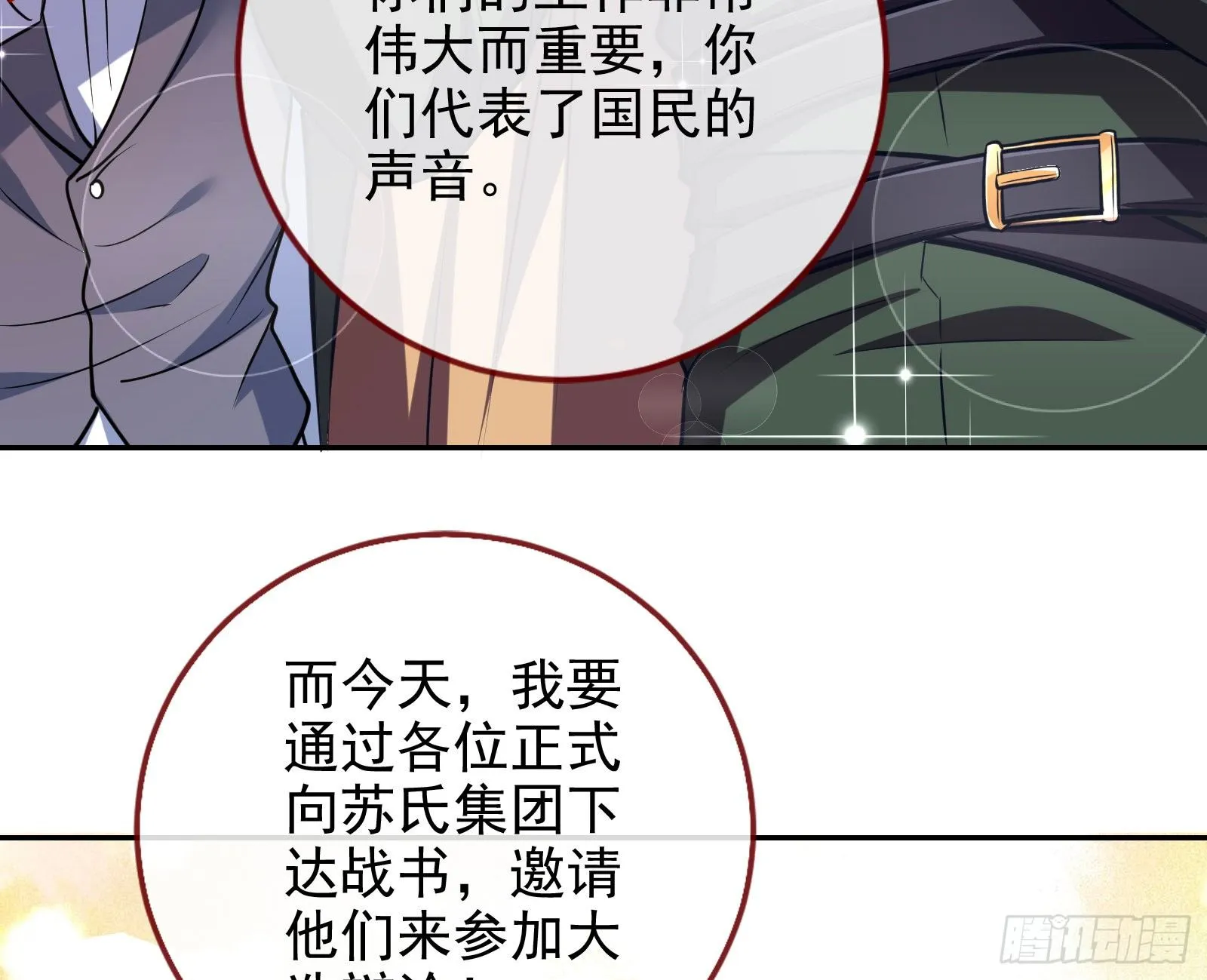 战书 第82页