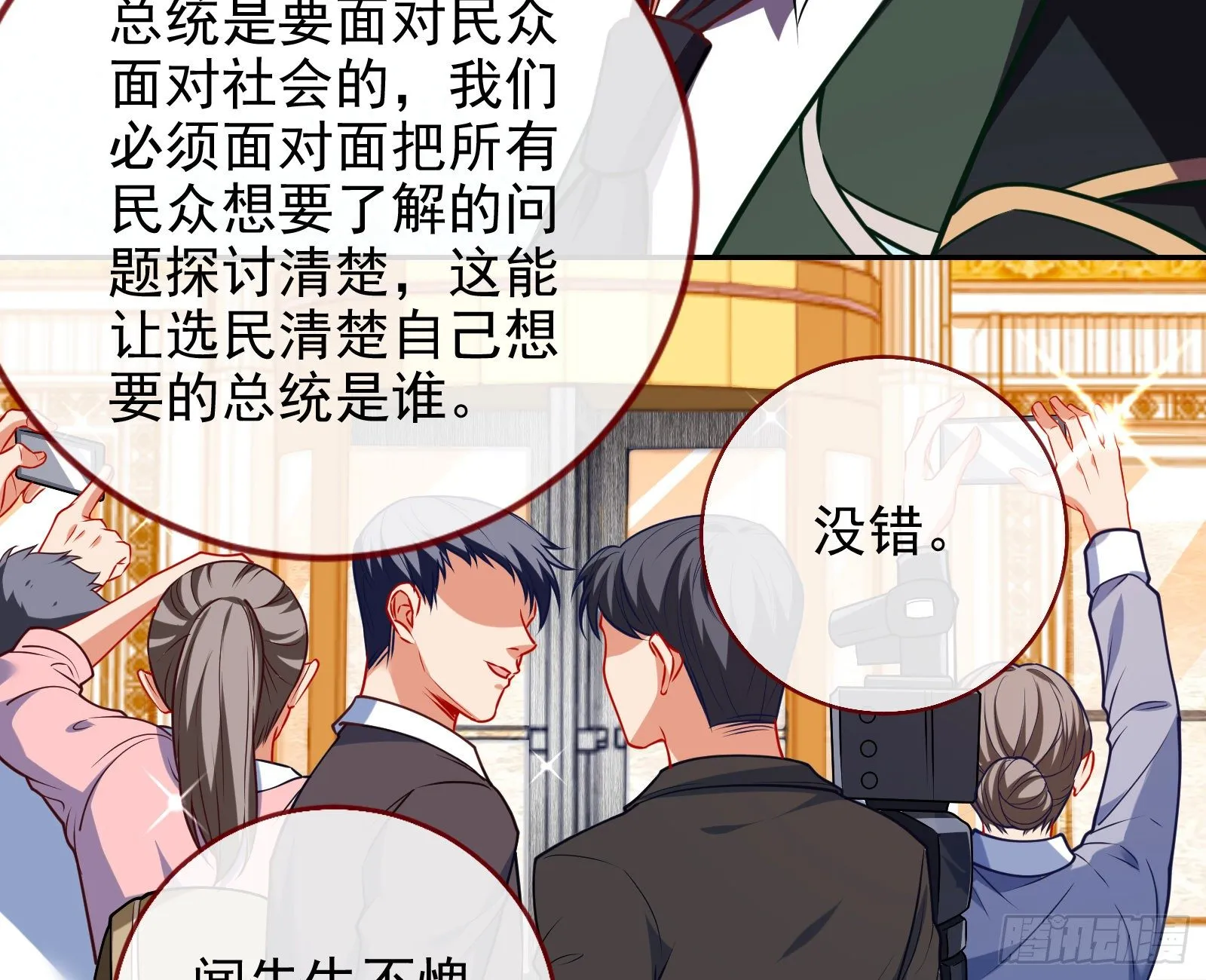 战书 第85页