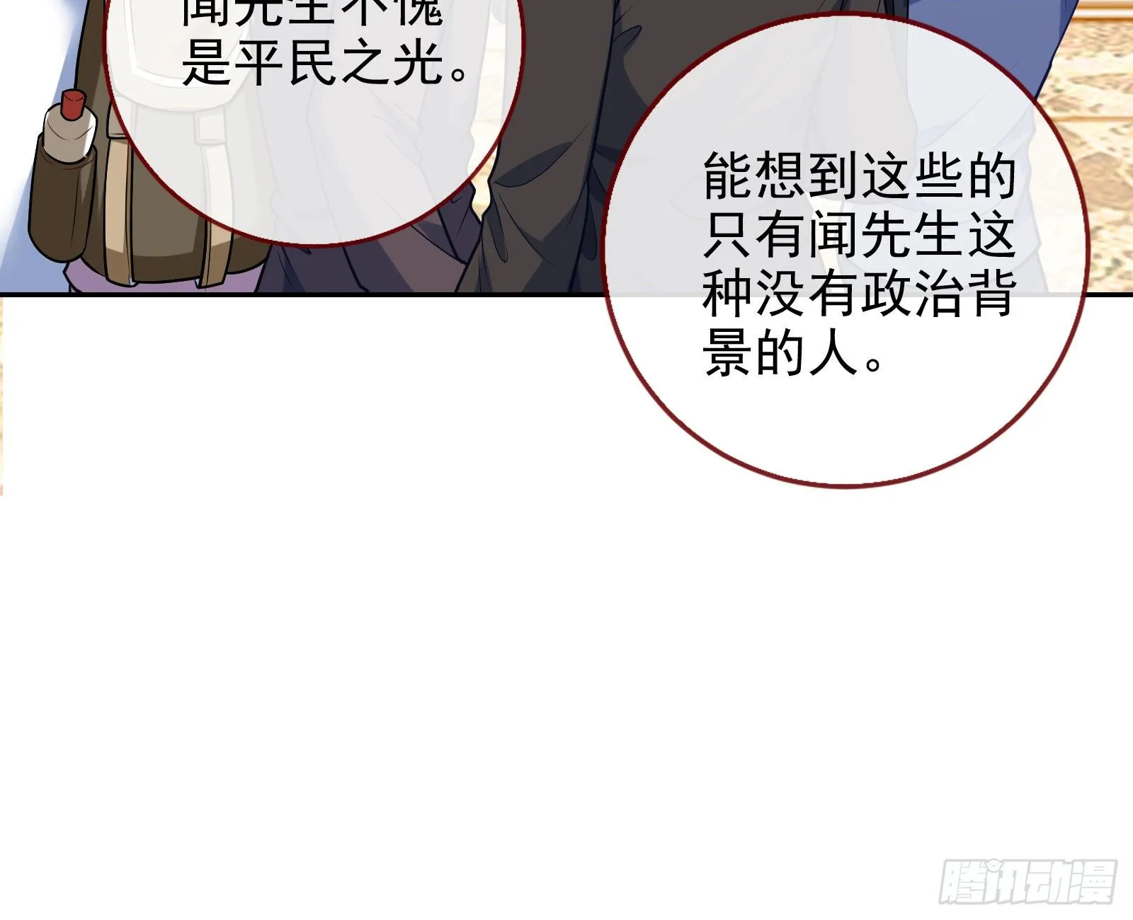 战书 第86页