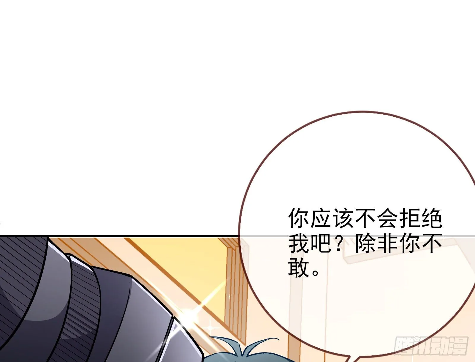 战书 第87页
