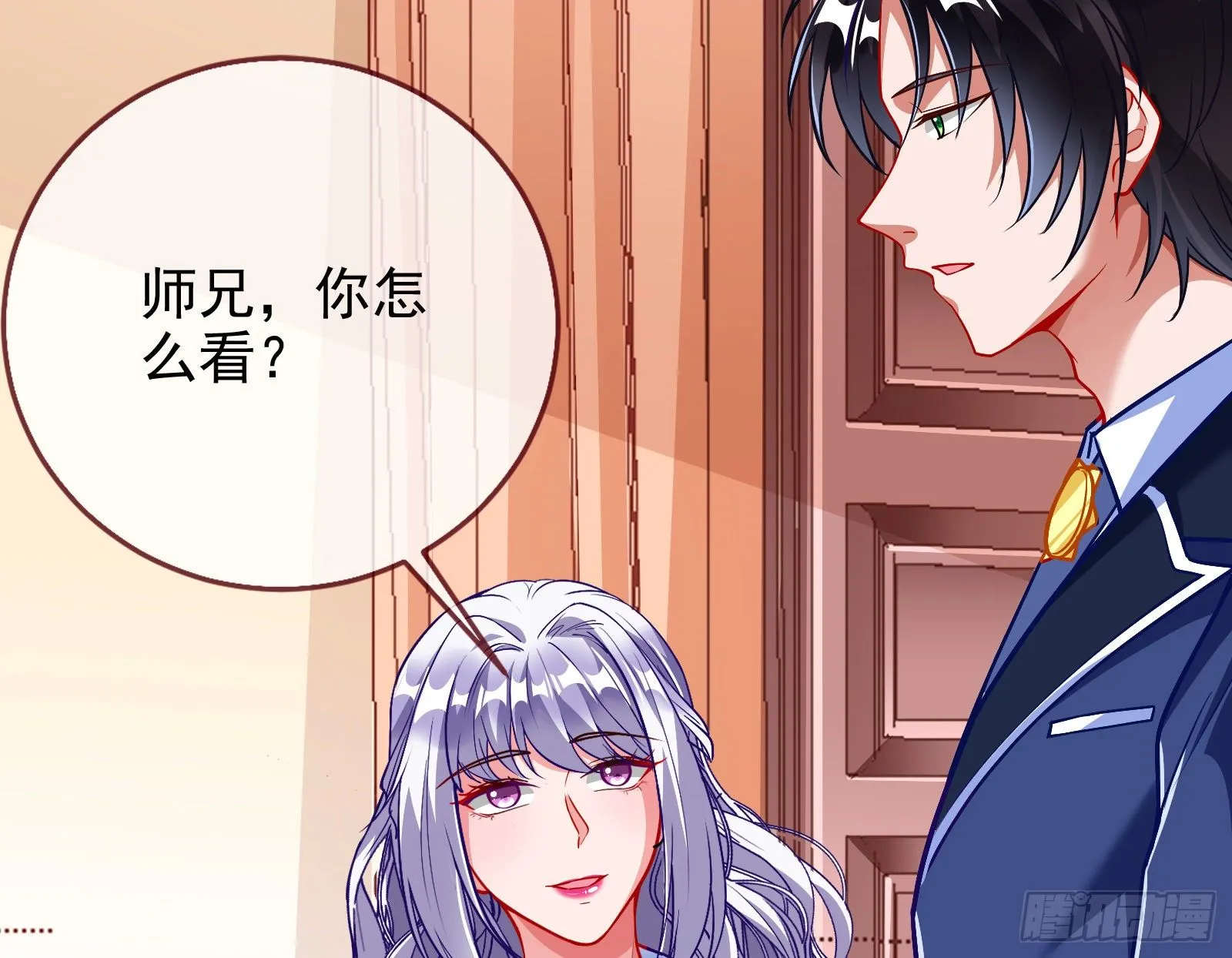 战书 第98页