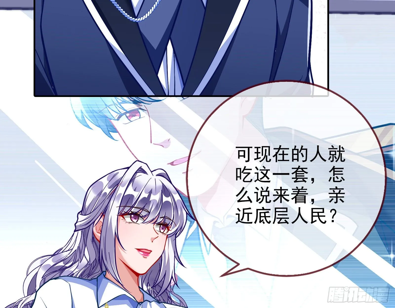 战书 第102页