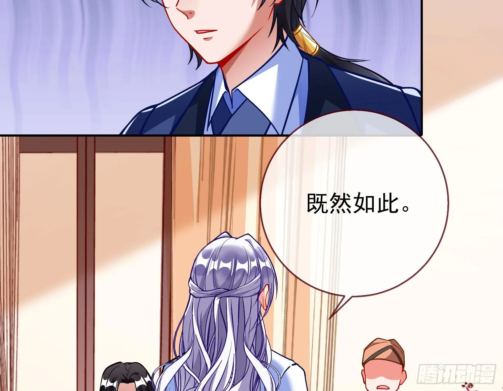 战书 第105页
