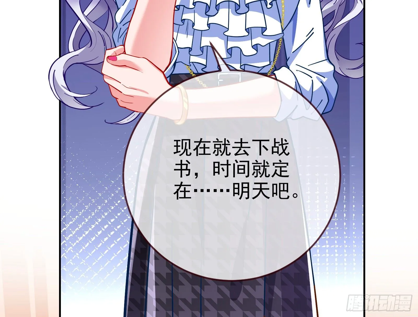 战书 第108页