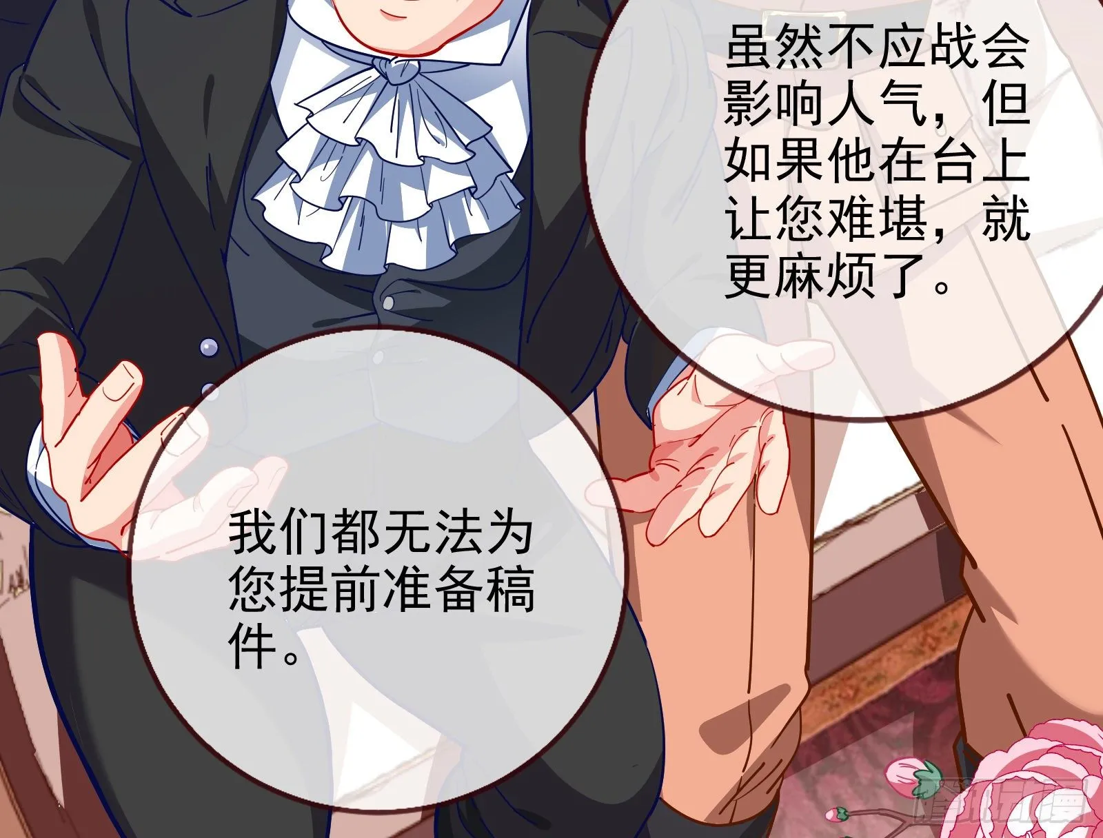 战书 第110页