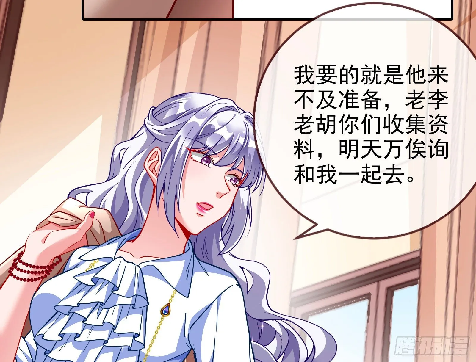 战书 第113页