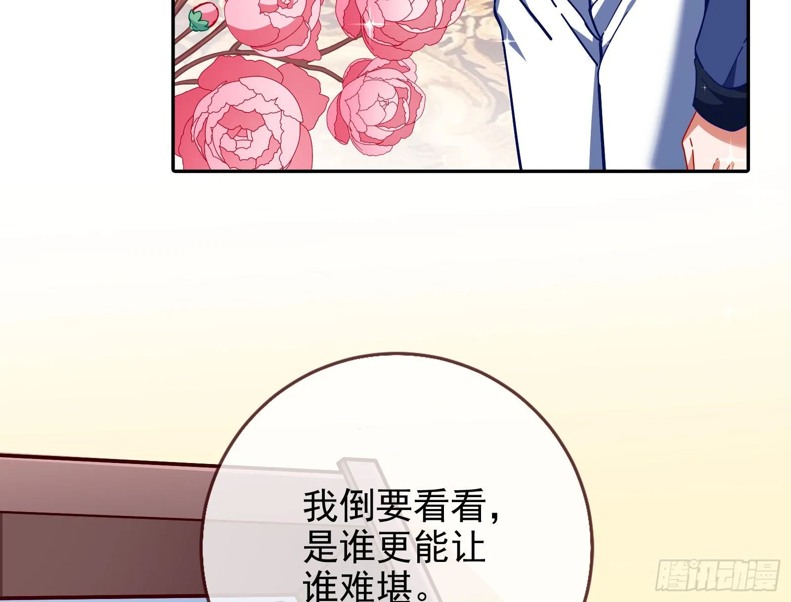 战书 第117页