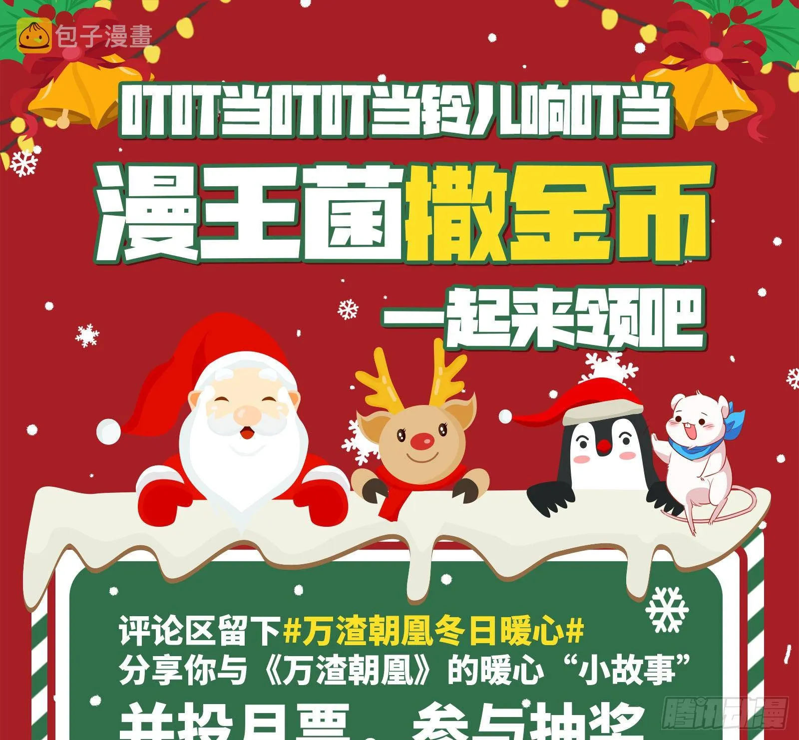 战书 第121页