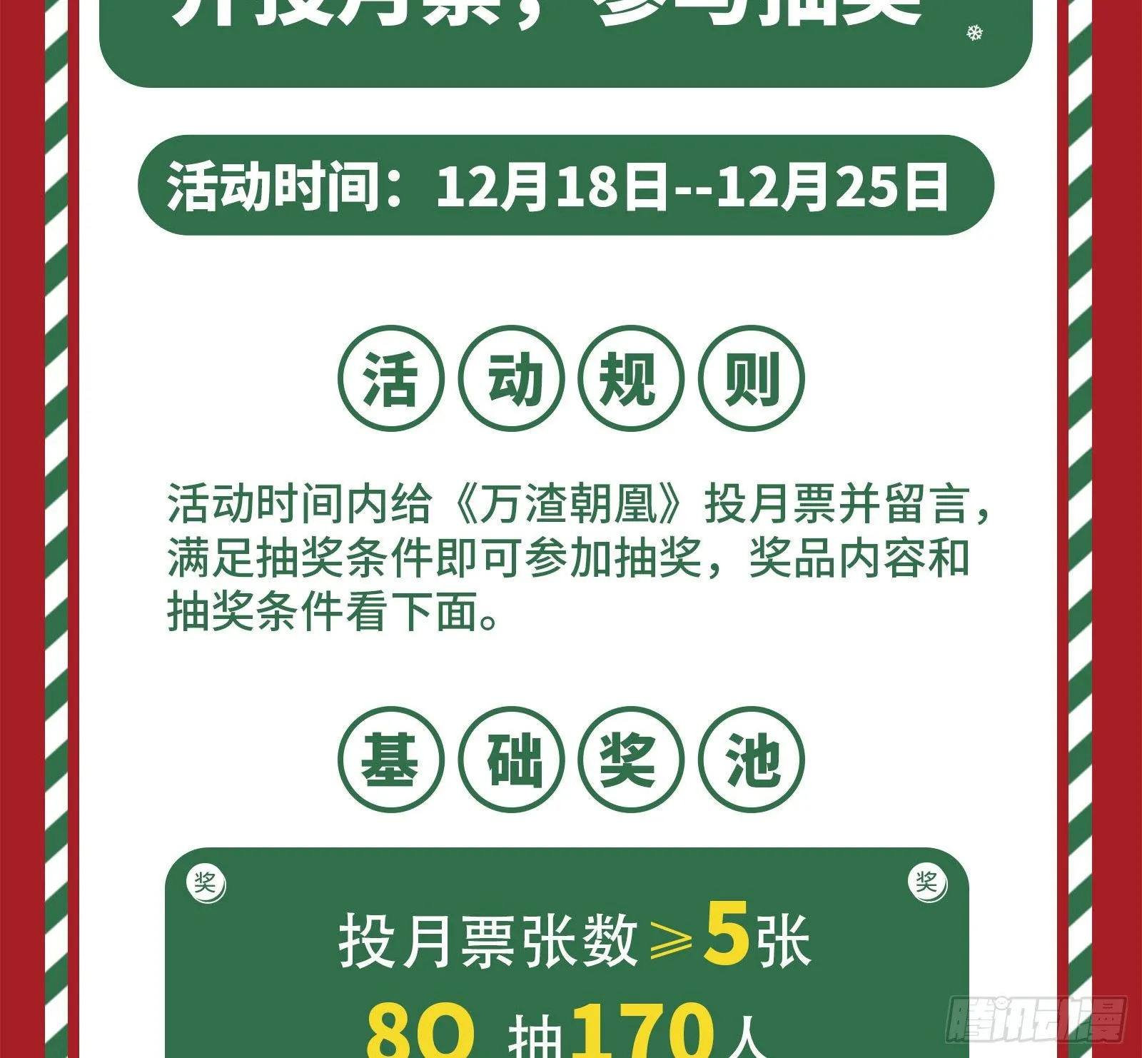 战书 第122页