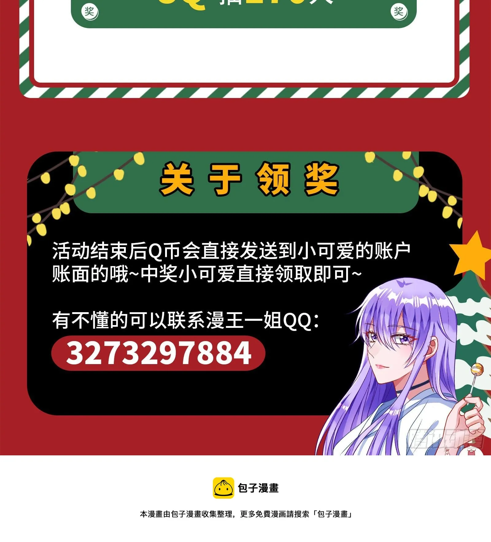 战书 第123页