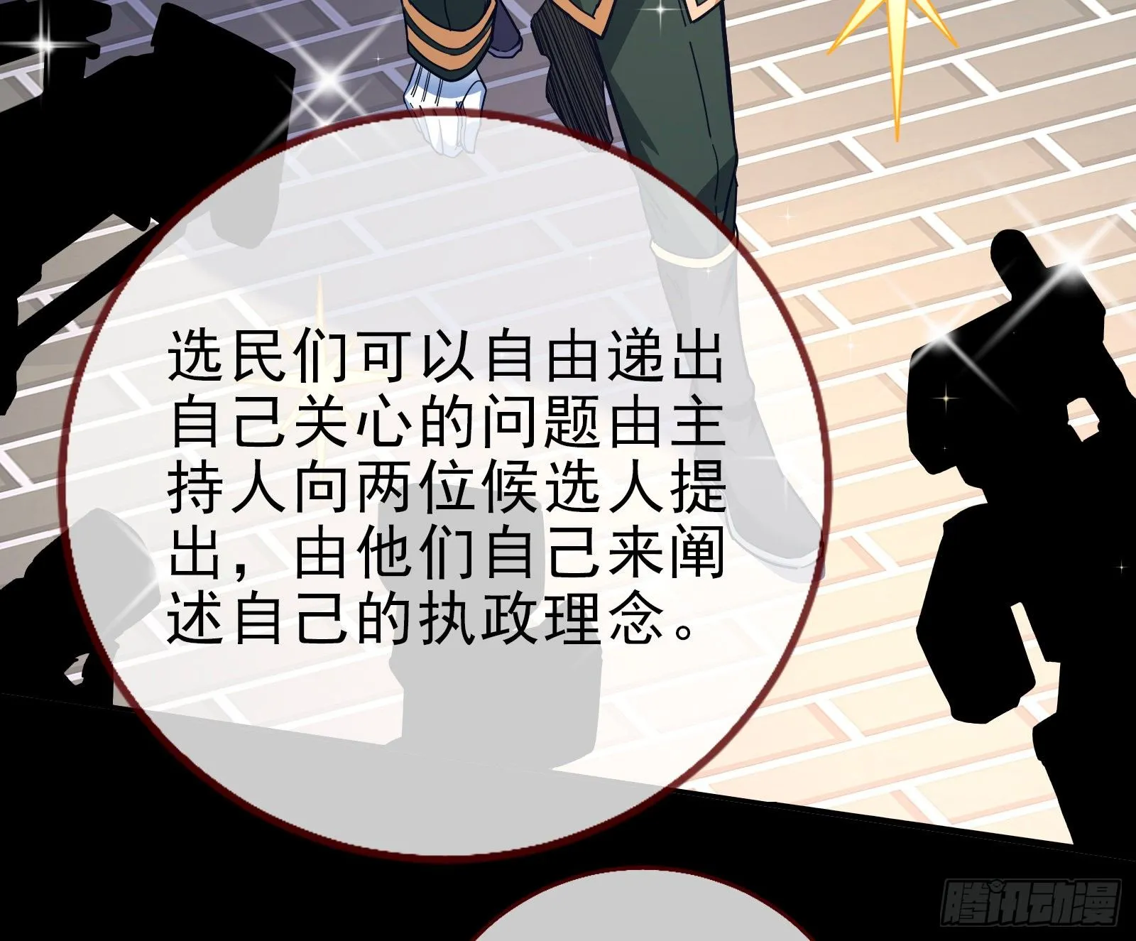 闻道先的陷阱 第6页